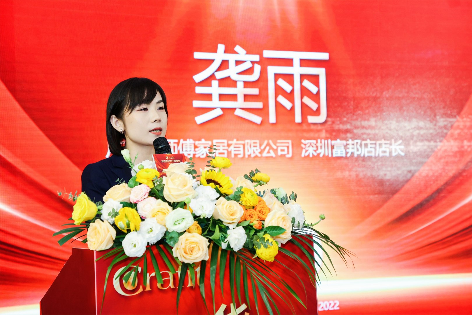 8.主持人