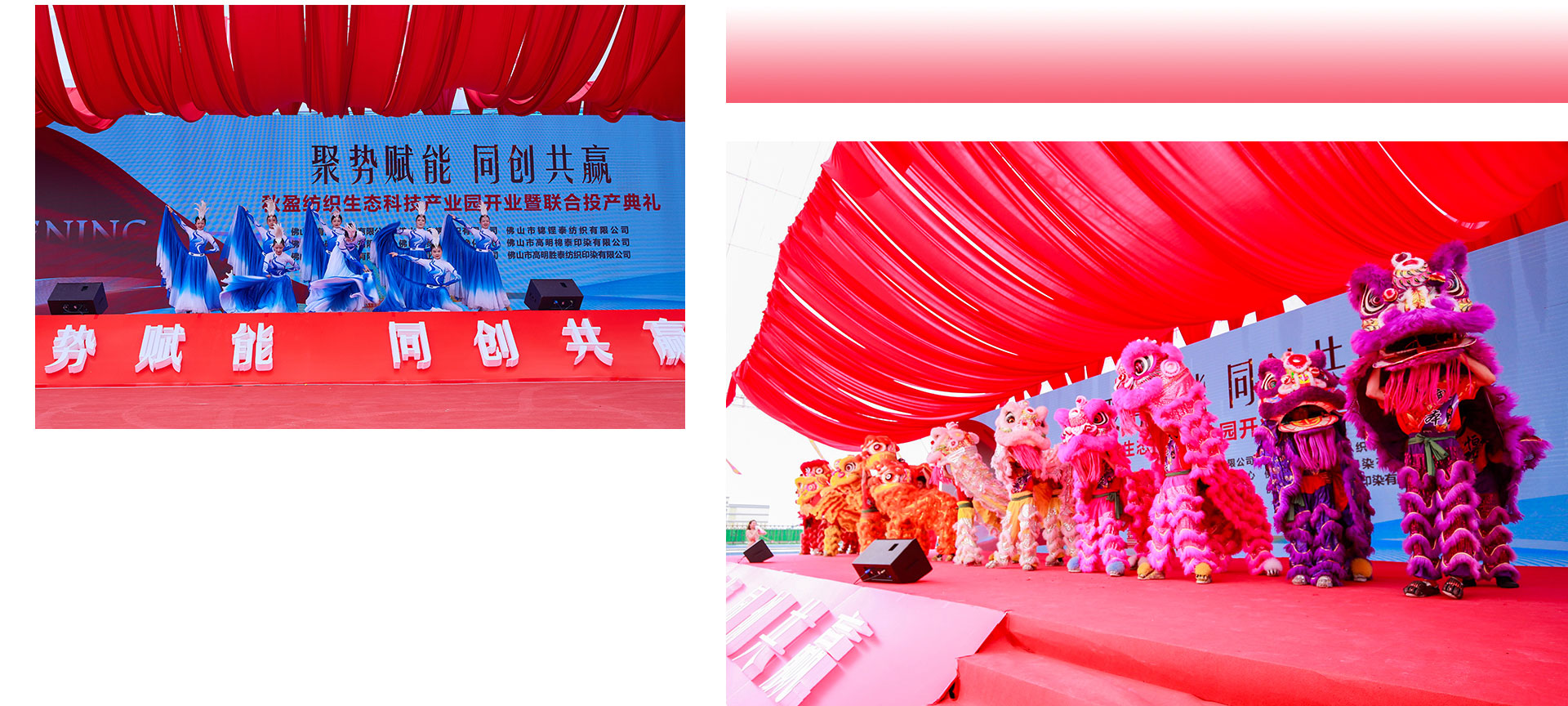 東莞舞獅點睛